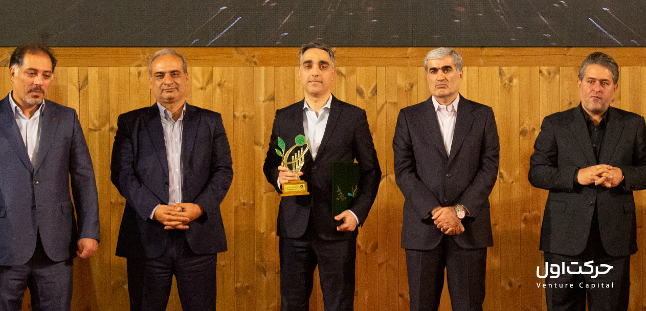 حرکت اول، برگزیده جایزه ملی تأمین مالی فناوری و نوآوری ایران
