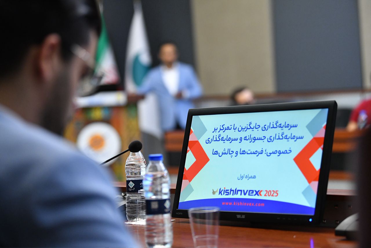 پنل تخصصی «سرمایه‌گذاری جایگزین با تمرکز بر سرمایه‌گذاری جسورانه و خصوصی» توسط حرکت اول در کیش اینوکس ۲۰۲۵ برگزار شد