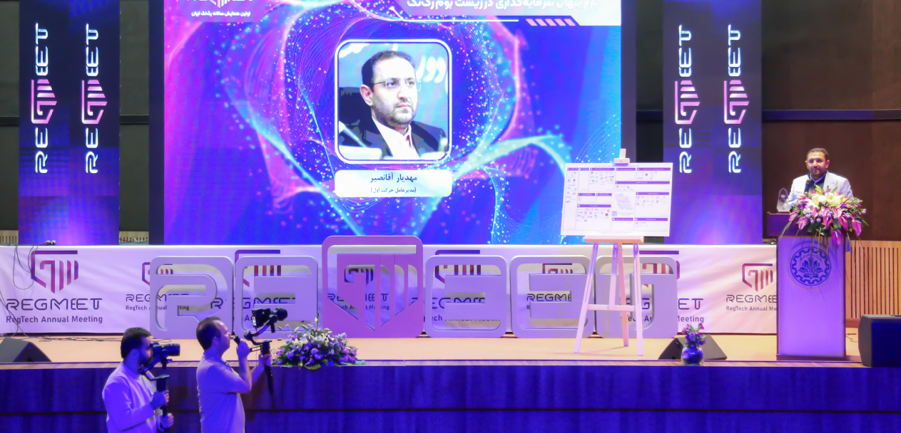 حرکت اول در نخستین همایش سالانه رگ‌تک ایران