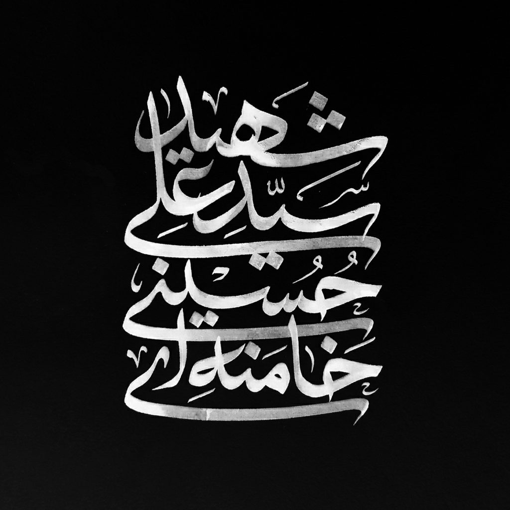 شهادت رهبر انقلاب